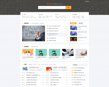 帝国cms7.5仿《酷酷吧》说说文案句子源码完美优化版同步生成itag+sitemap+自动推送+ - PHP