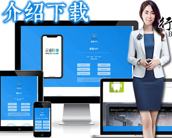 JH3自适应app应用程序功能介绍软件下载宣传页着陆页落地页引导页 - HTML / 前端静态