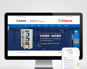 电缆架桥钢结构钢材金属五金机械通用企业工厂官网/简洁大气公司产品案例展示/免费授权 - PHP