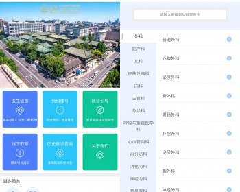 医院预约挂号系统微信小程序APP前后端源码 - Java