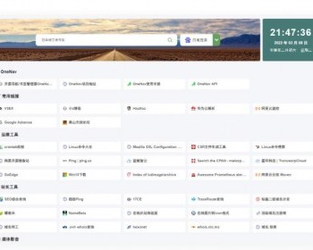 OneNav Extend网址一款导航书签系统源码魔改版 - ThinkPHP