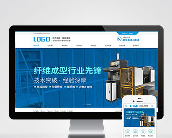 纸浆模塑碳纤维成型机器设备类/高端大气产品案例展示通用企业集团公司官网/免费授权 - PHP