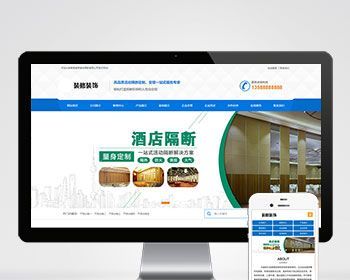 活动低碳环保隔断屏风装修装饰装潢设计类企业公司通用官网/简约大气/免费授权/SEO友好 - PHP