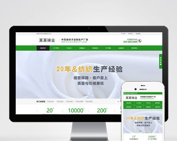 衣服服装定制针织袜子日用品生产厂家通用官网/集团企业公司产品展示/免费授权/SEO友好 - PHP