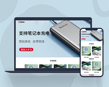 响应式企业网站模板HTML源码电子器械网站PBootcms模板自适应手机端 - PHP
