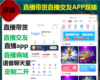2026新增青少年模式语音直播系统语音聊天室直播商城直播带货app直播交友开源可二开 - ThinkPHP