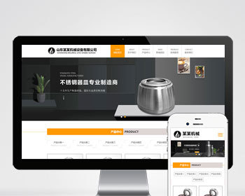 金属不锈钢制品五金机械类集团企业公司工厂通用官网/简洁大气/免费授权/SEO友好易推广 - PHP