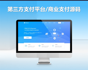 第三方支付系统,1.完美点券 2.虎牙金豆 3.YY金贝 4.快手快币!均支持支付宝和微信 - ThinkPHP