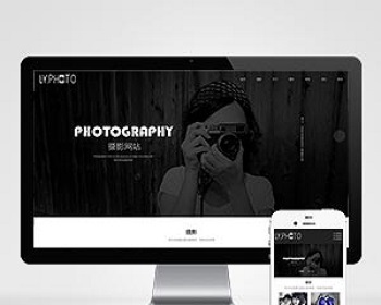 摄影团队摄影工作室影楼风景写真拍照类企业公司通用/个人作品集展示/黑色炫酷大气宽屏 - PHP