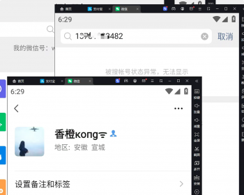 批量微信检测+批量支付宝检测 - ThinkPHP