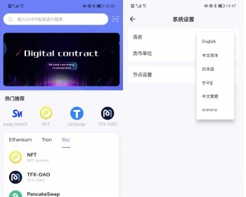 运营级多链钱包源码/多链钱包系统 - ThinkPHP