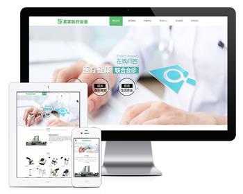 Thinkphp响应式医疗科技医疗设备网站模板+前后端源码