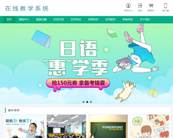 php源码网站 在线教学源码 在线考试 在线文档 视频点播 支付功能 - ThinkPHP