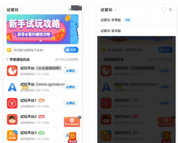 新版帝国cms内核试玩佣金WAP手机版网站源码 - PHP