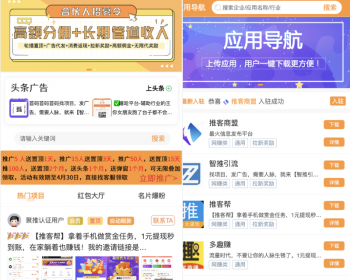 2024首发信息发布平台项目引流软件导航人肪爆粉系统源码程序 - PHP