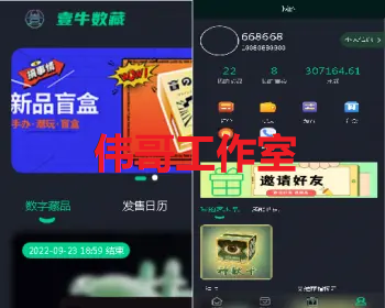 uniapp版NFT交易数字藏品系统/艺术品3D合成盲盒交易/二级市场 - ThinkPHP