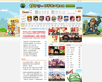 帝国cms仿手机游戏门户youxi.com更名为72G.com 模版源码 - PHP