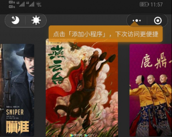 影视视频微信小程序源码-自带支付通道带采集 - PHP