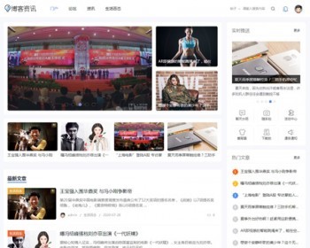 discuz整站源码带数据博客论坛资讯自媒体轻简门户主题网站建站带wap - PHP