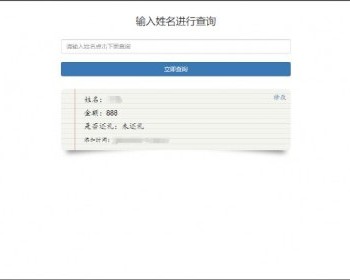 全开源版彩礼礼单礼金管理系统源码 结婚随份子钱记账查询系统源码 - PHP