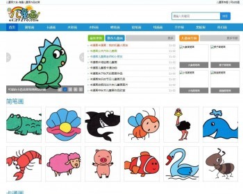帝国CMS仿《儿童画》程序源码 儿童资讯图片模板帝国CMS - PHP