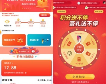 有喜有余抖多多花小猫乐分享广告联盟流量主下载APP任务墙悬赏任务赚钱商城任务悬赏 - PHP