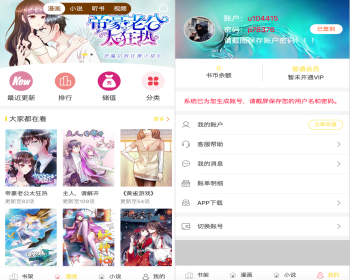 2023升级E16正版小说漫画网站分销系统代理功能+对接公众号+支持个人免签支付H5 - ThinkPHP