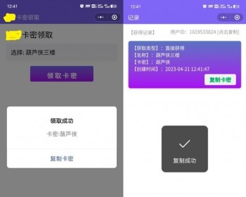 人类发卡小程序后端+前端+教程 安装简单 带流量主功能_亲测 - PHP