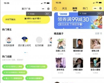 微信社区小程序+H5+APP+后台+附带搭建完整视频 - ThinkPHP