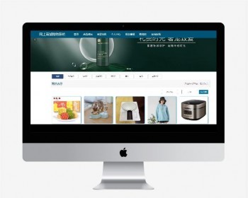 网上商城购物系统springboot vue 商城包含设计文档和PPT管理 - Java
