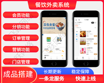 （长期更新）微信外卖餐饮小程序小吃外卖餐饮连锁堂食点餐代付小程序 - ThinkPHP