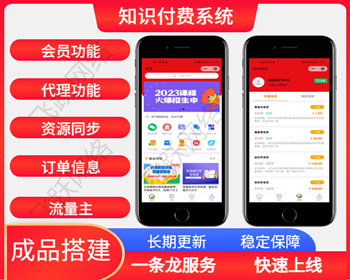 （长期更新） 在线教育知识付费小程序知识付费流量主小程序付费内容下载 - ThinkPHP