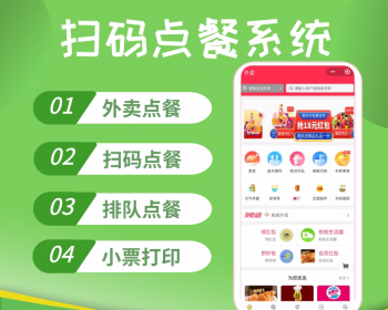 小程序二维码点餐会员系统餐饮奶茶店打印机收银堂食外卖 - PHP