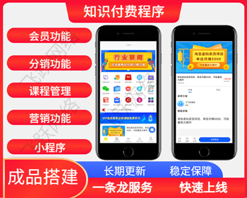 （长期更新）知识付费系统在线教育知识付费源码在线视频直播教学系统 - ThinkPHP