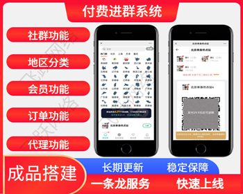 （长期更新）相亲交友付费进群全国多城市相亲交友脱单进群 - PHP