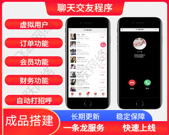 （长期更新）聊天交友程序附近人自动打招呼相亲交友系统 - PHP