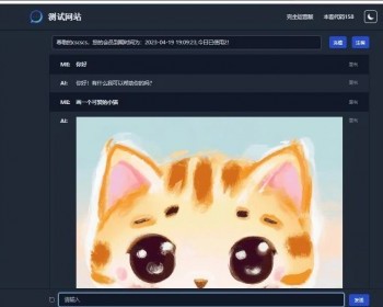全开源chatGPT聊天机器人商业版源码 支持魔改 完全开放源代码 - ThinkPHP