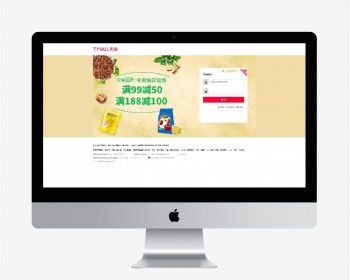 SpringBoot+MyBatis 天猫商城项目,漂亮天猫商城系统源码 - Java