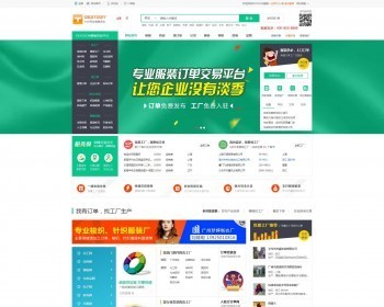 整站DESTOON7.0网站源码b2b在线交易平台免费发布企业公司信息商品供求厂家批发商 - PHP