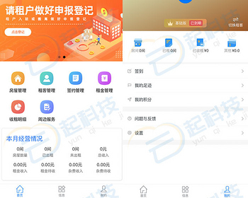 收租签约租金租客管理小程序 - ThinkPHP