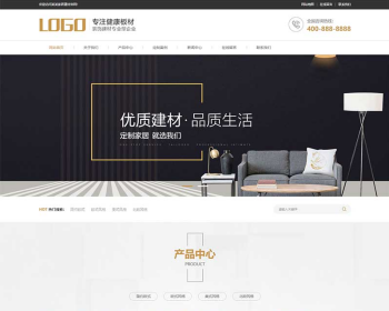 【正版授权】自适应高端大气公司工厂企业外贸多语言装修家居装饰建材家装展示网站官网 - PHP