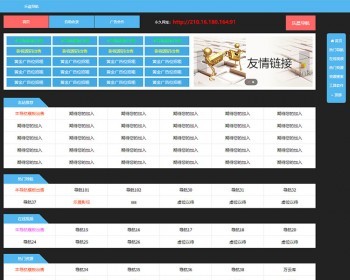 导航源码导航|自动收录|自动审核|批量检查友链有效性|自助导航|导航网站源码 - PHP