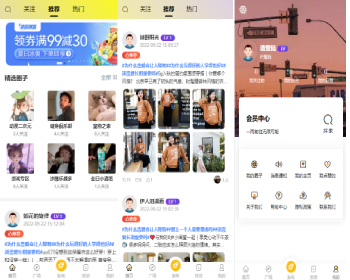 陌生人社交即时聊天UI-APP开发圈子社区论坛交友分享系统 小程序、APP、WAP多端 - ThinkPHP