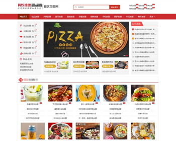 【正版授权】自适应高端大气公司工厂企业外贸多语言餐饮奶茶招商加盟类美食小吃展示网 - PHP