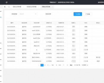 java版企业电子招投标系统源码 Spring Boot+Mybatis电子招投标系统源码