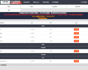 1988 自动发货发卡系统源码 - ThinkPHP