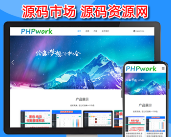 源码资源网,商城网址导航引流,软件应用商店,源码市场软件下载应用导航,php源码