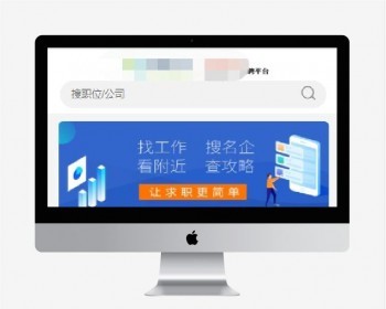 企业人才招聘系统大型求职招聘系统php源码PC+h5端