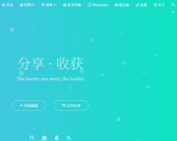 基于Hexo+Matery的LuckyBlog博客 - HTML / 前端静态