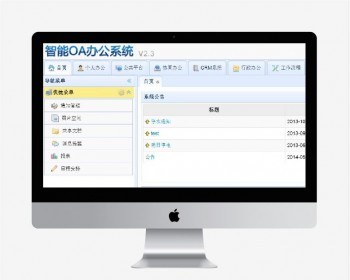 JAVA 大型OA源码 工作流EasyUi 办公系统 源码+系统文档